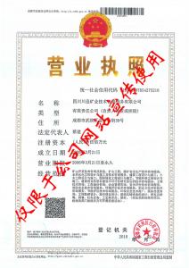 營(yíng)業(yè)執(zhí)照